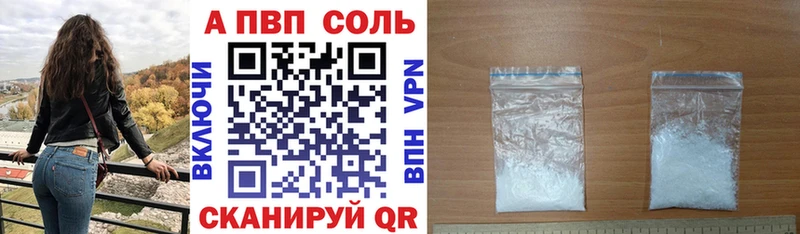 А ПВП VHQ  наркошоп  Лагань 