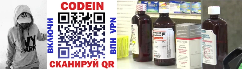 Кодеин напиток Lean (лин) Лагань