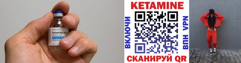 КЕТАМИН ketamine  Лагань 