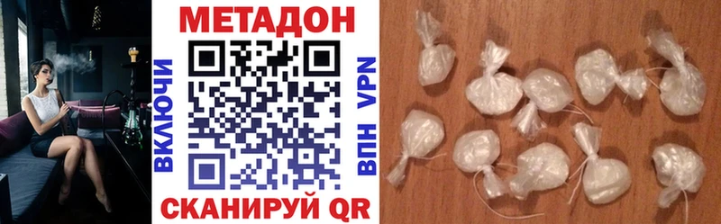 МЕТАДОН methadone  блэк спрут ссылки  Лагань  где найти наркотики 
